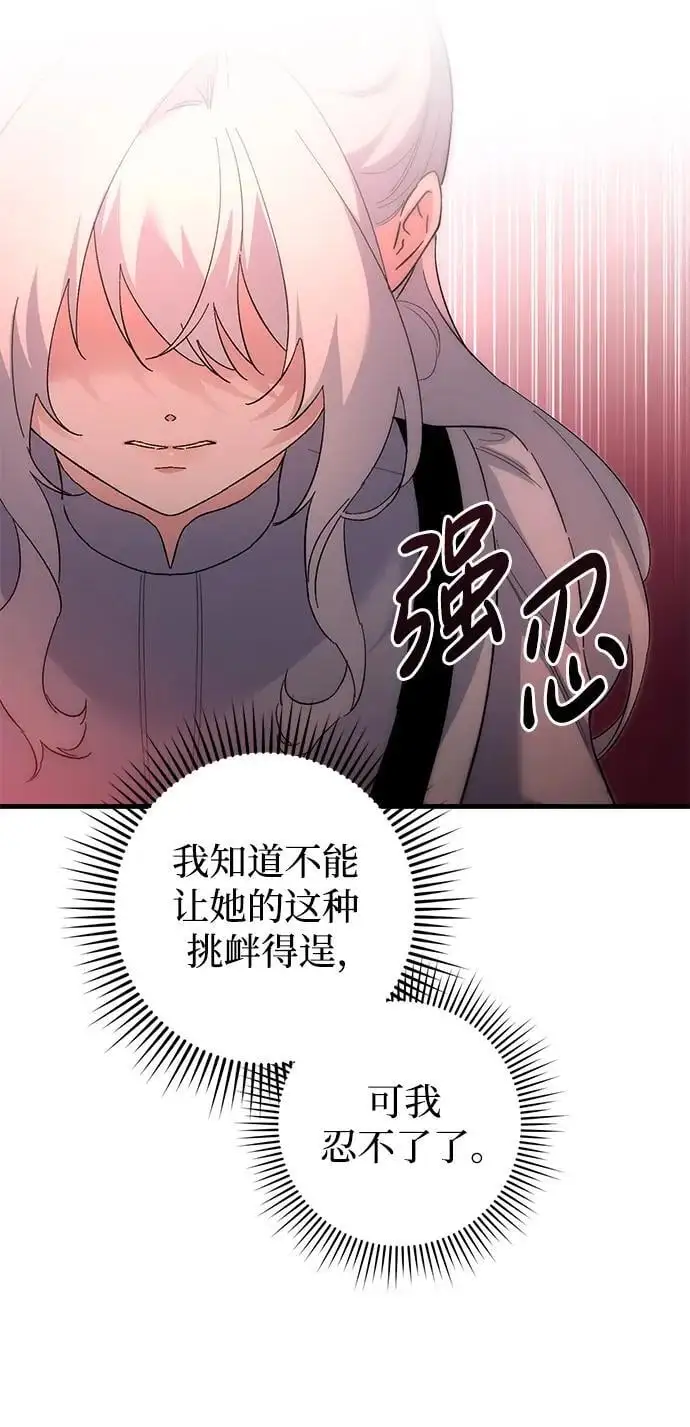 第39话 第38页