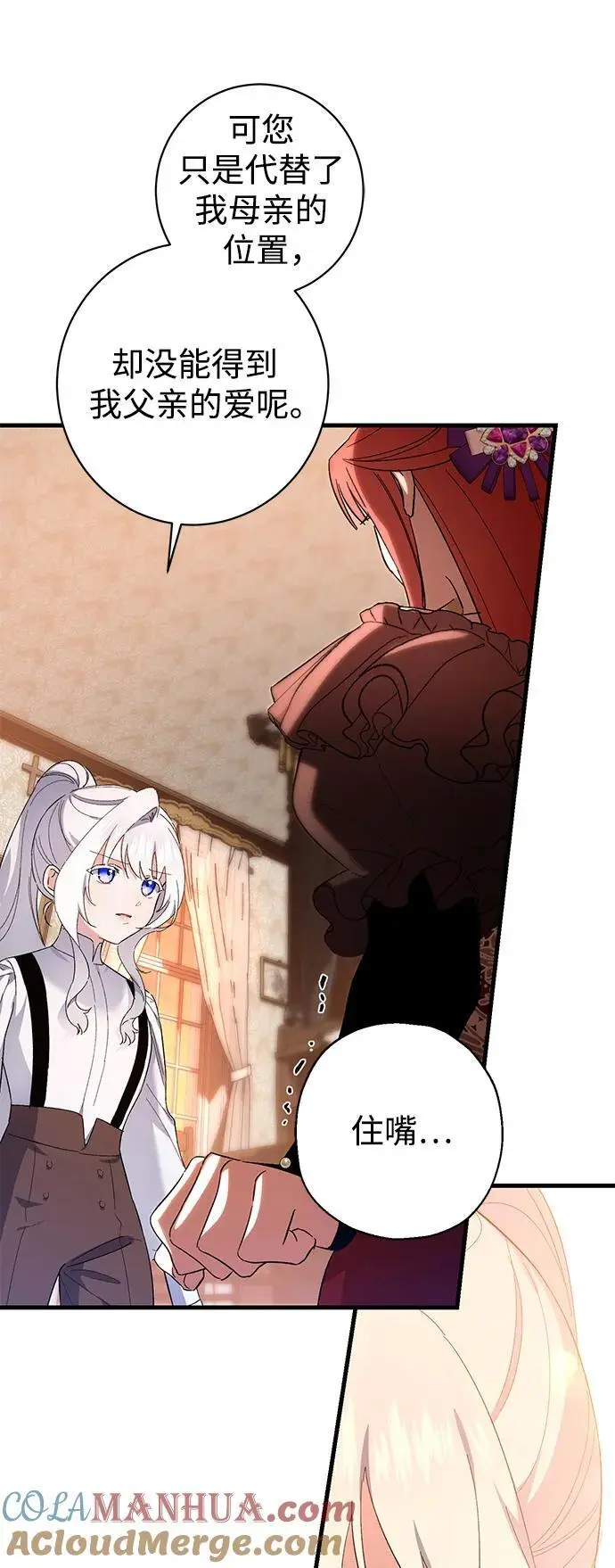 第39话 第43页