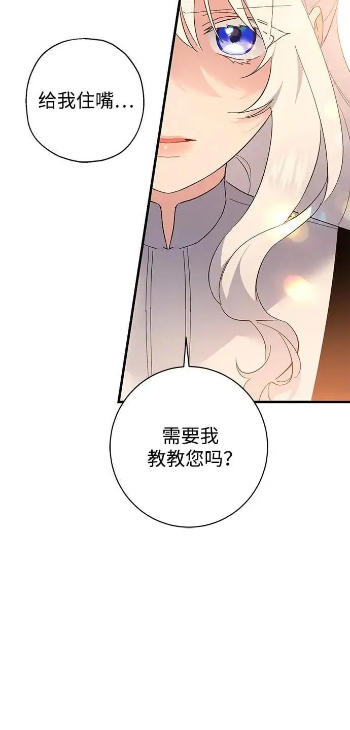 第39话 第44页