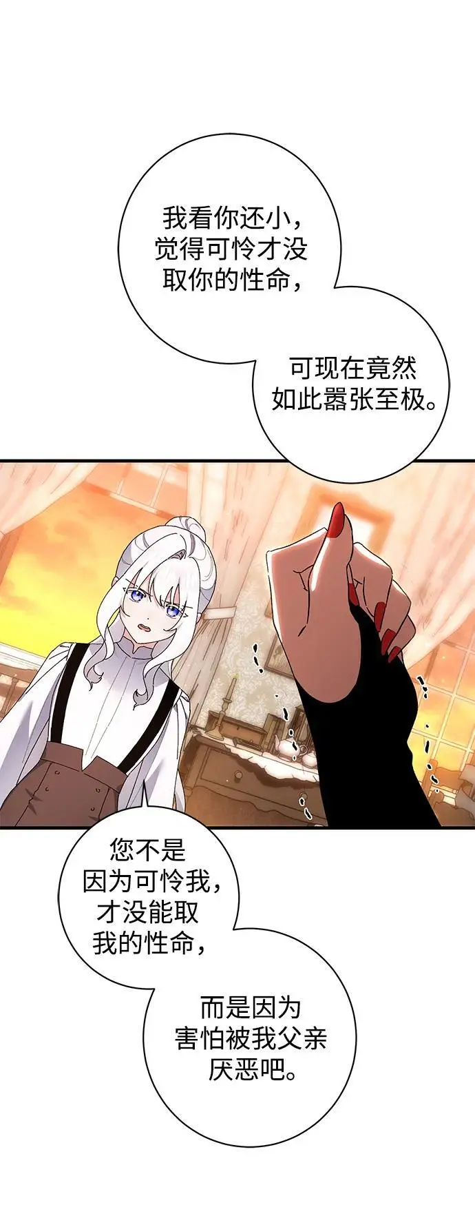 第39话 第47页