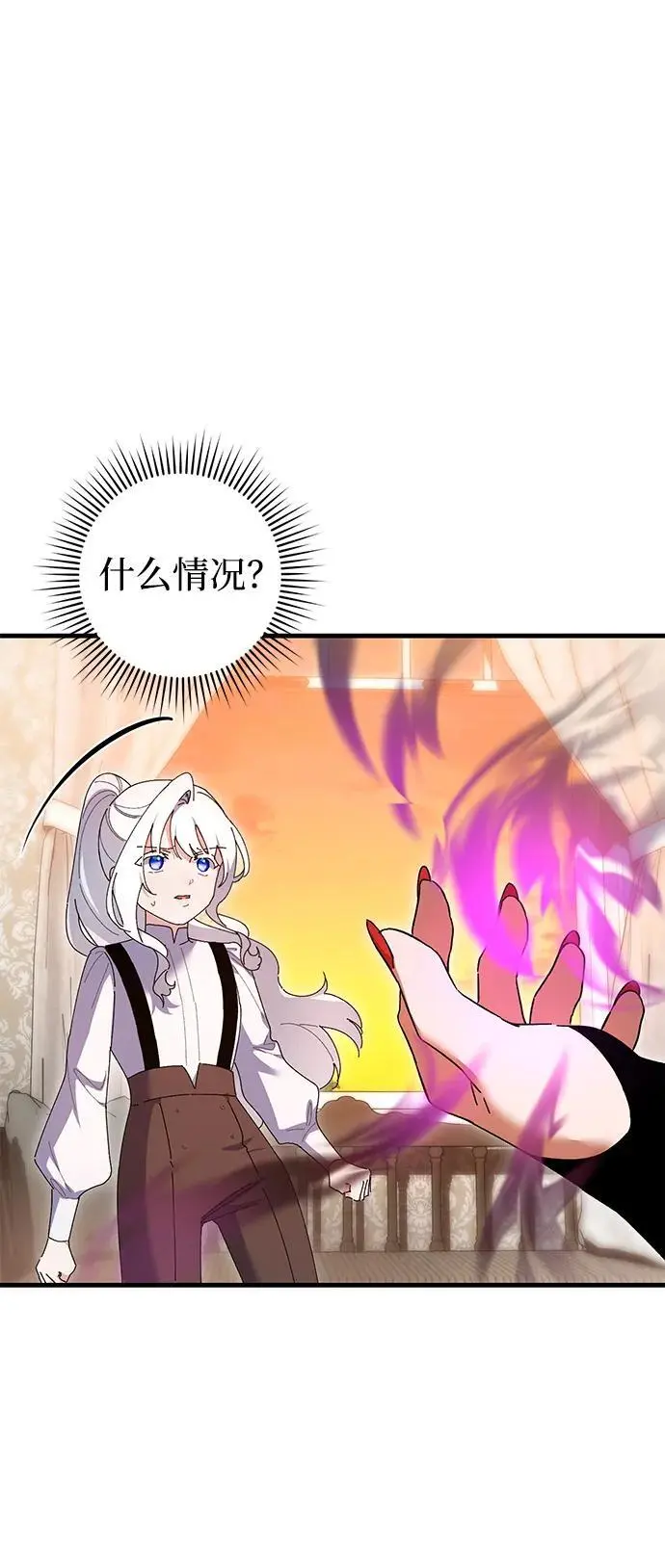 第39话 第54页