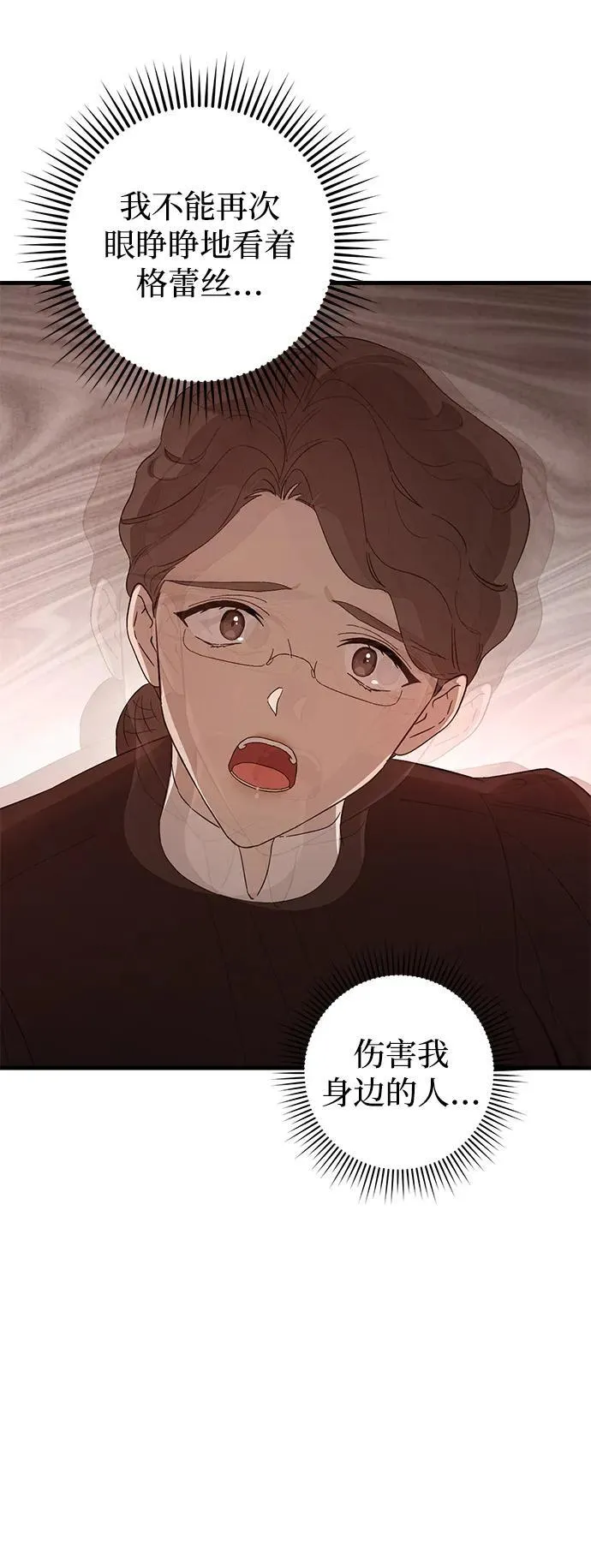 第40话 第21页