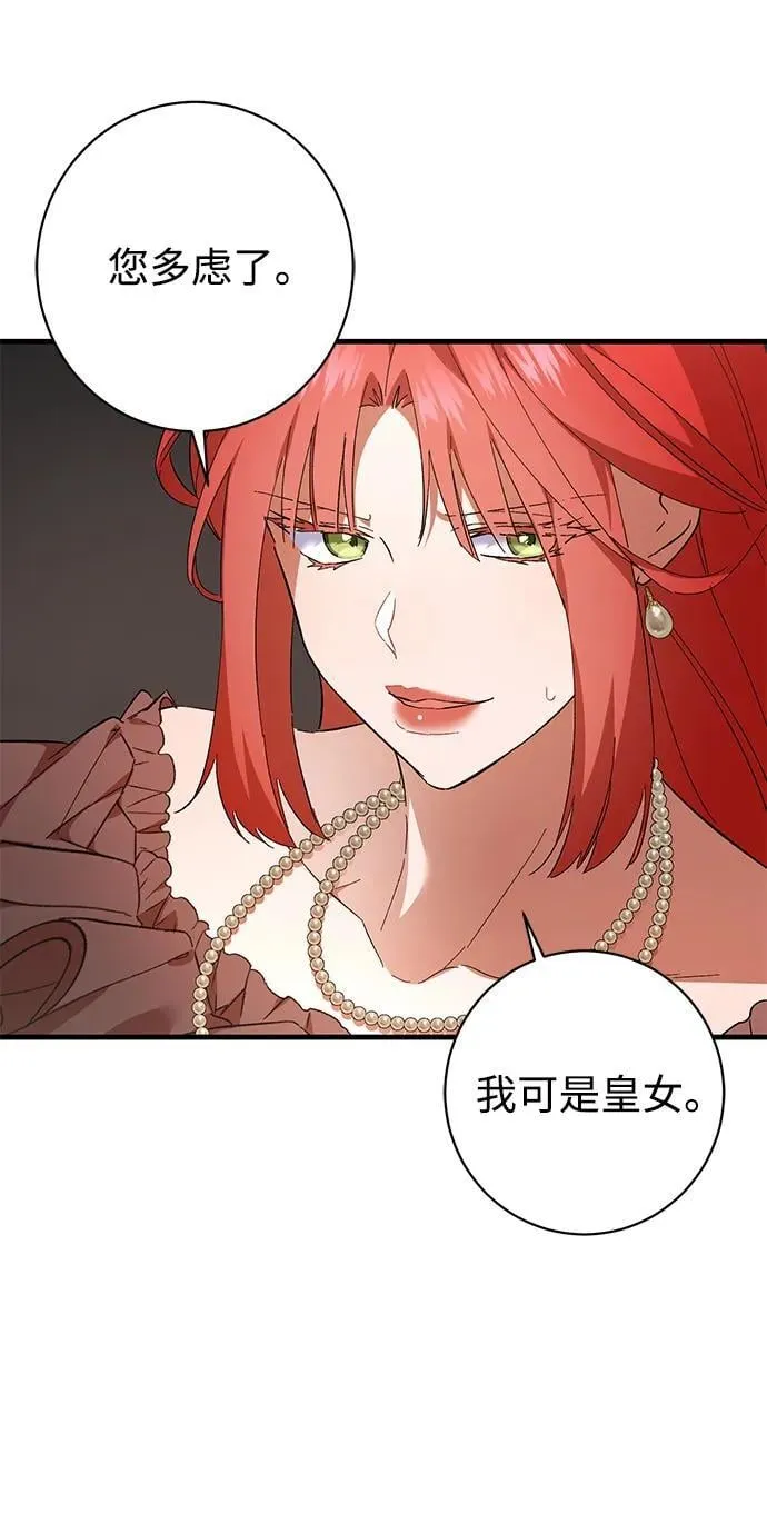 第40话 第42页