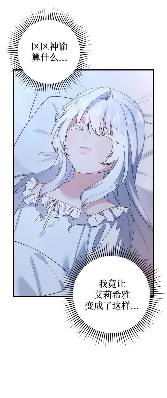 第40话 第51页