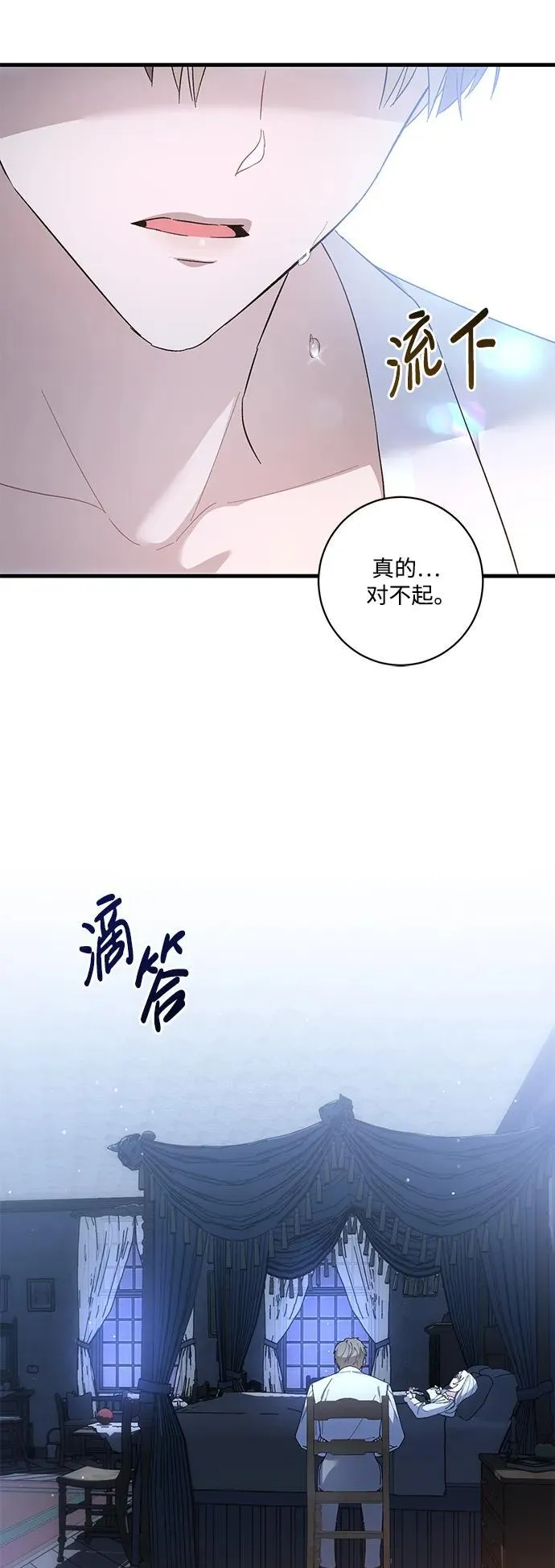第40话 第54页