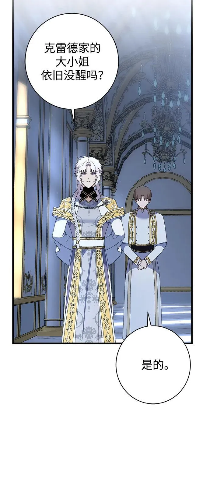 第40话 第56页