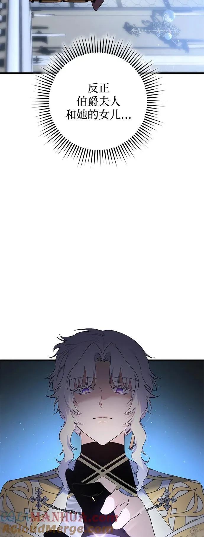 第40话 第61页