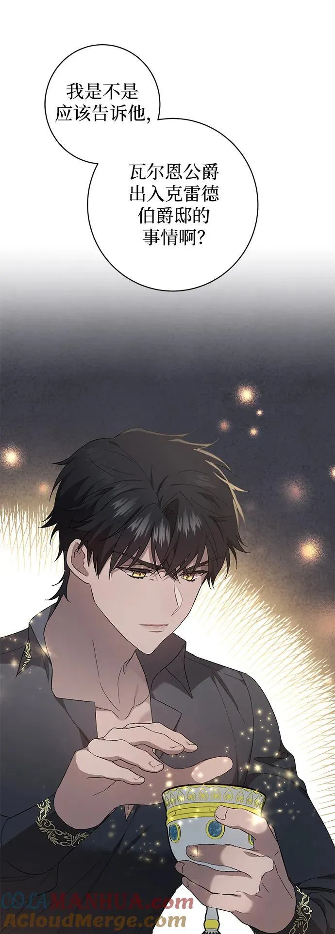 第40话 第64页