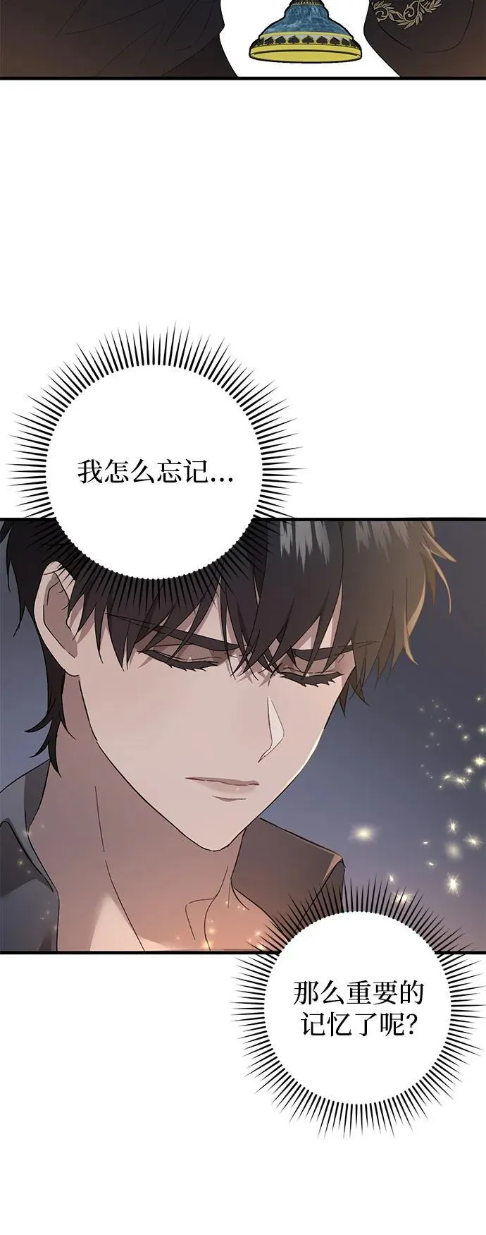 第40话 第65页