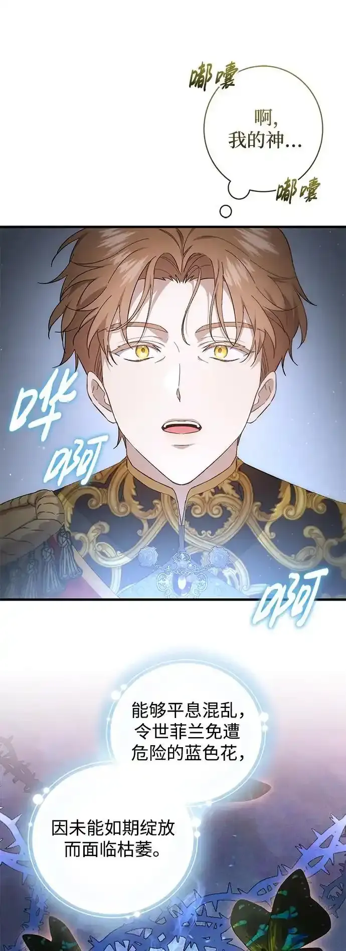 第41话 第8页