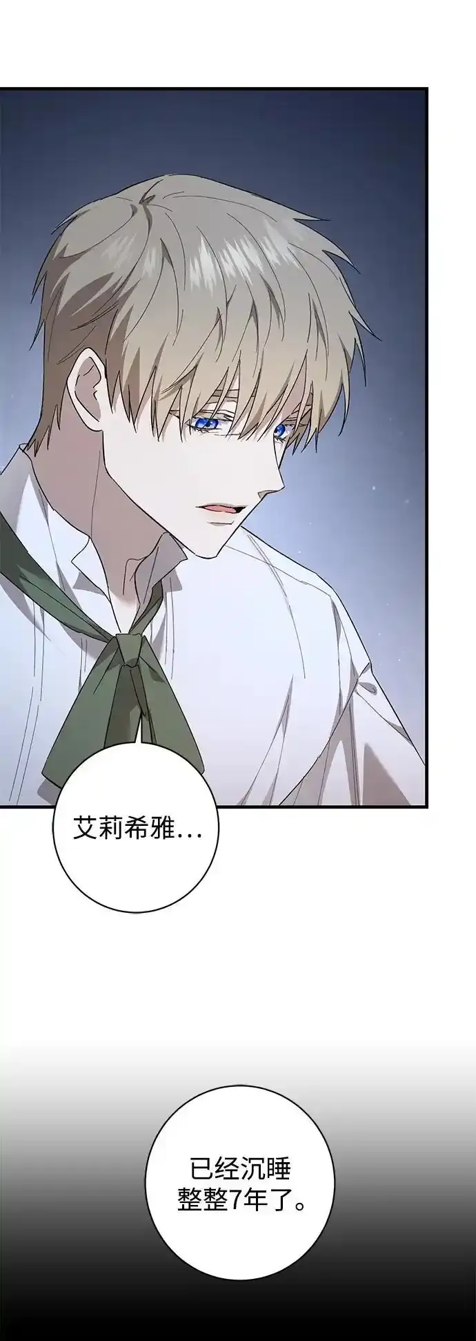 第41话 第24页