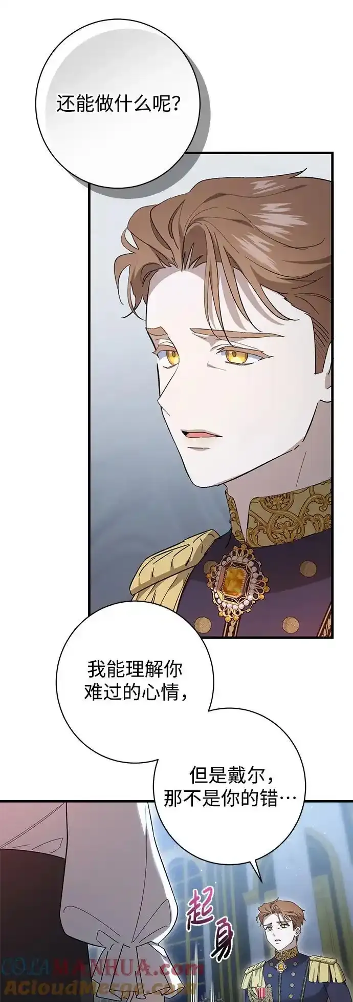 第41话 第28页