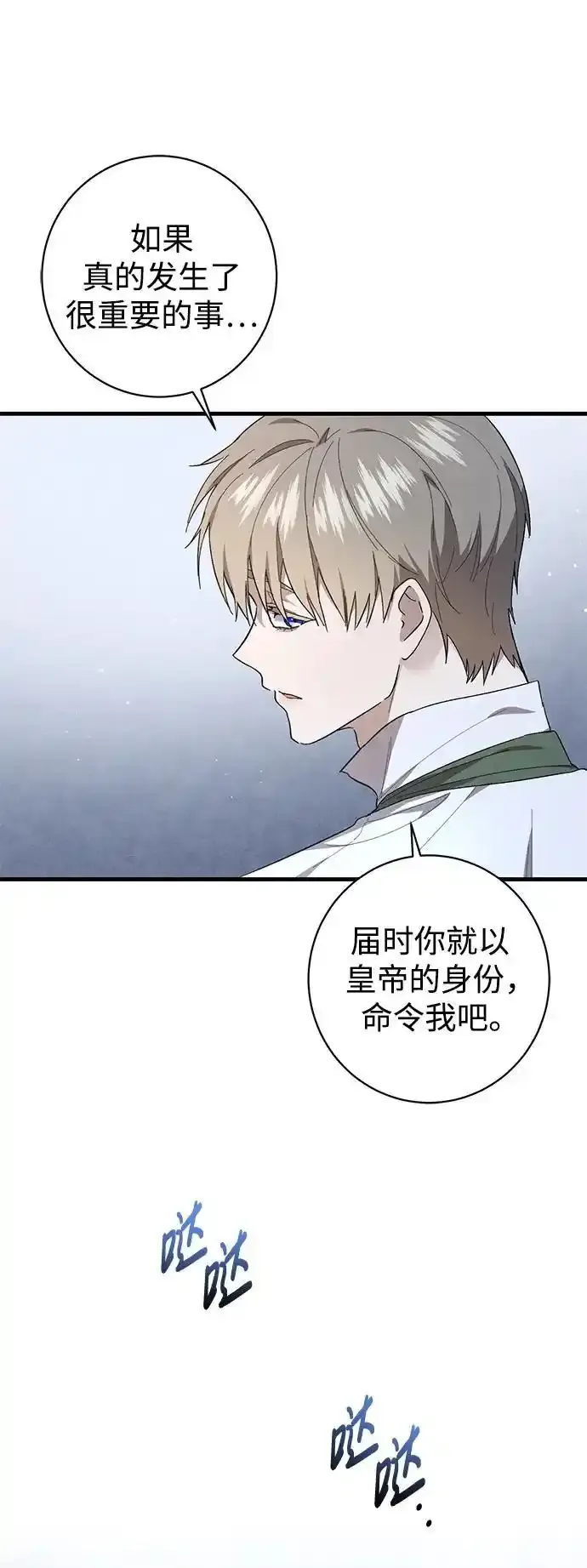 第41话 第32页