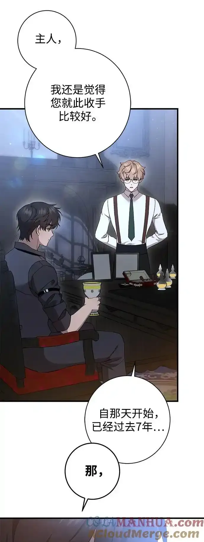 第41话 第37页