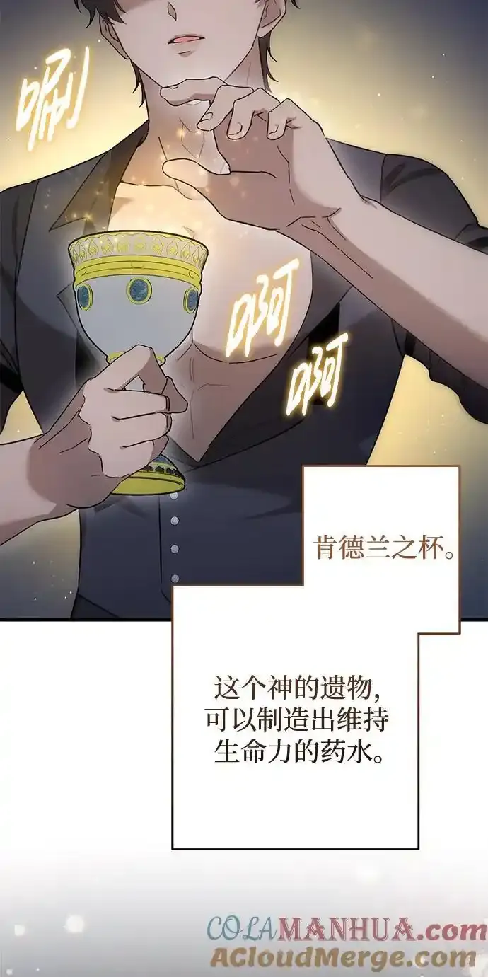 第41话 第40页