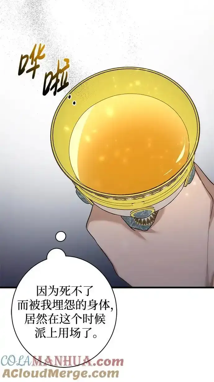 第41话 第43页