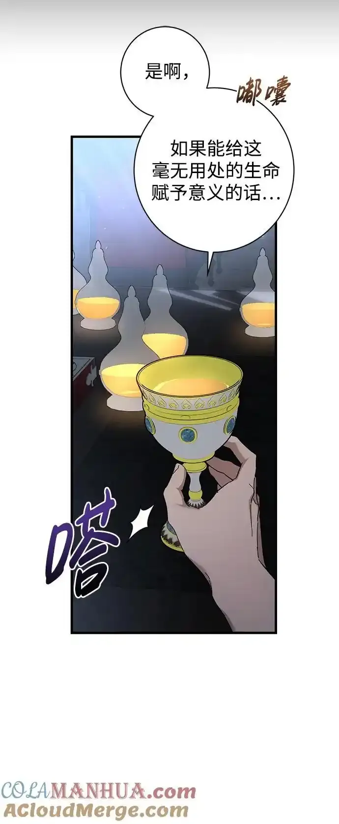 第41话 第49页