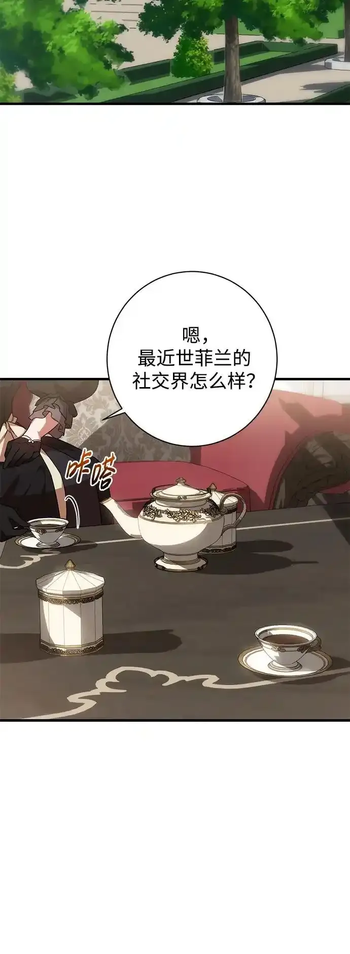 第41话 第54页