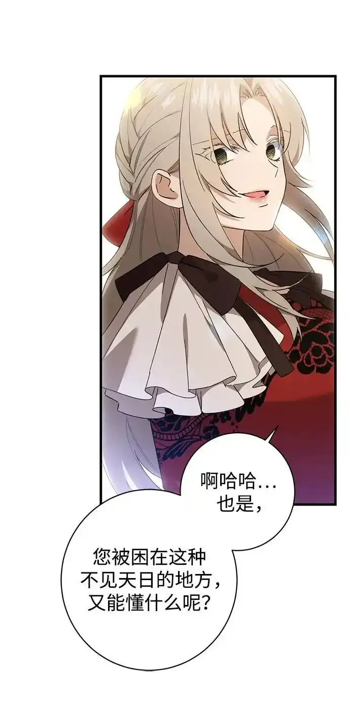 第41话 第60页