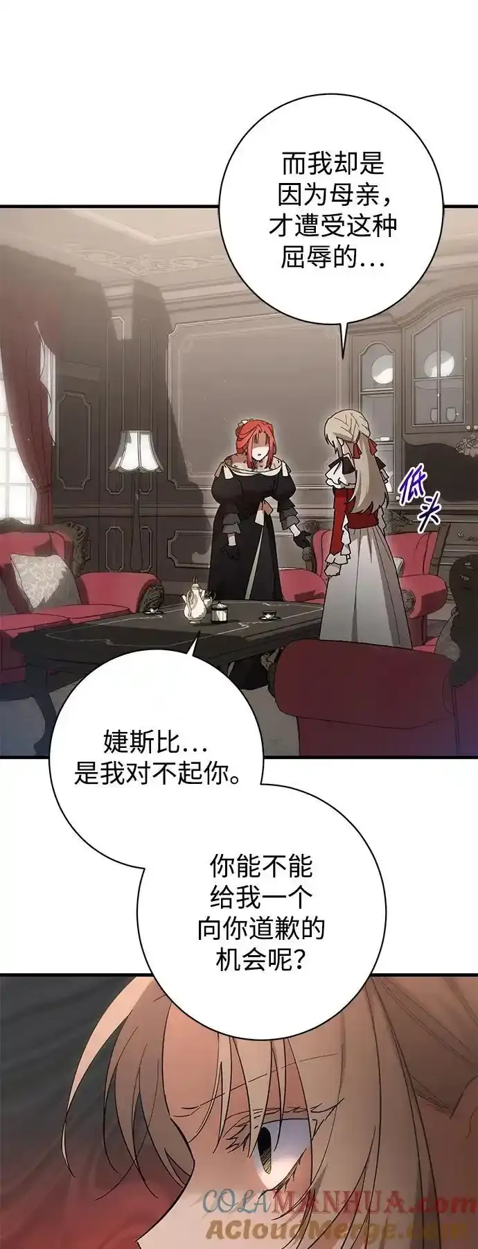 第41话 第61页
