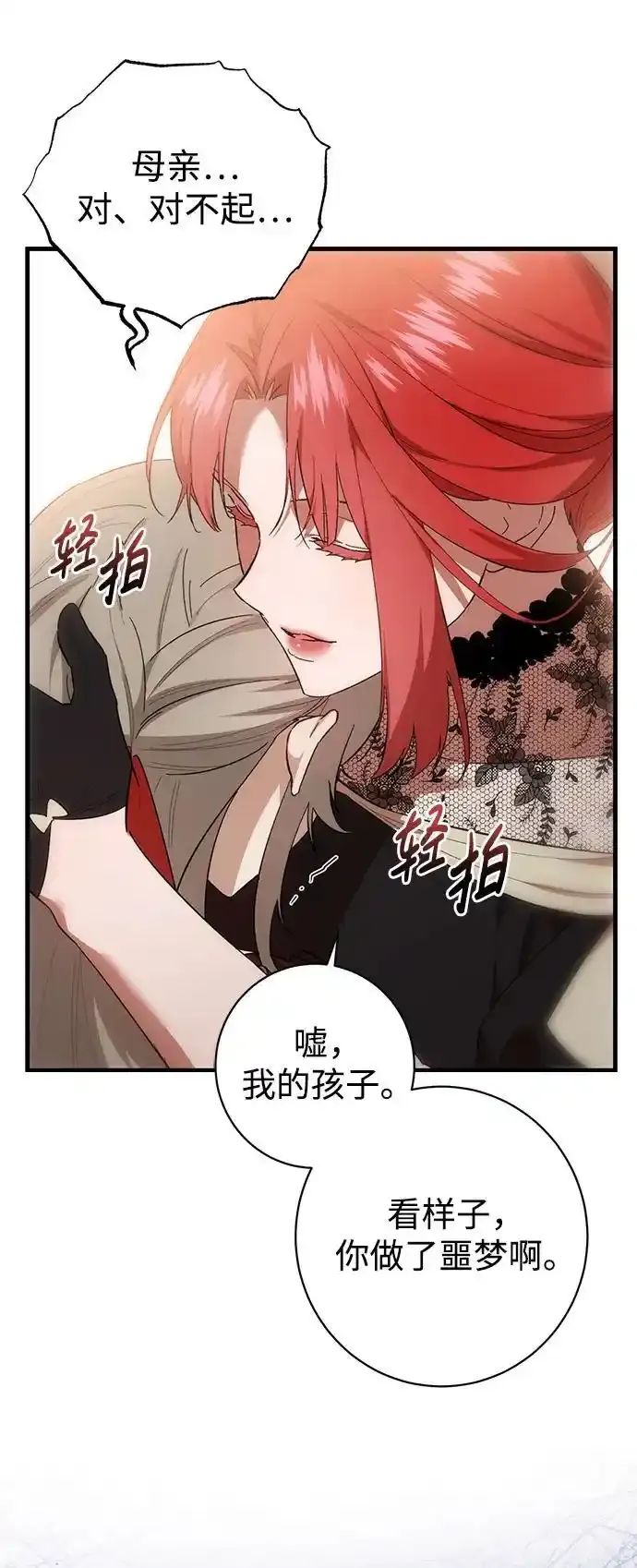 第41话 第65页