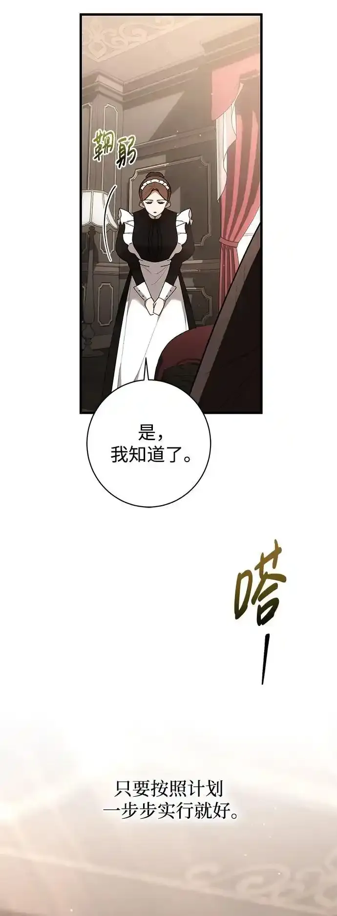 第41话 第71页
