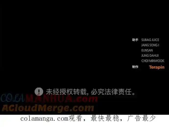 第41话 第73页