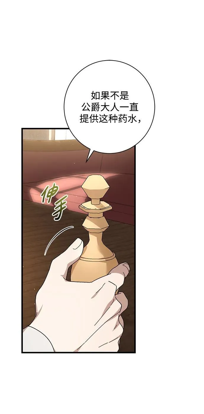 第42话 第3页