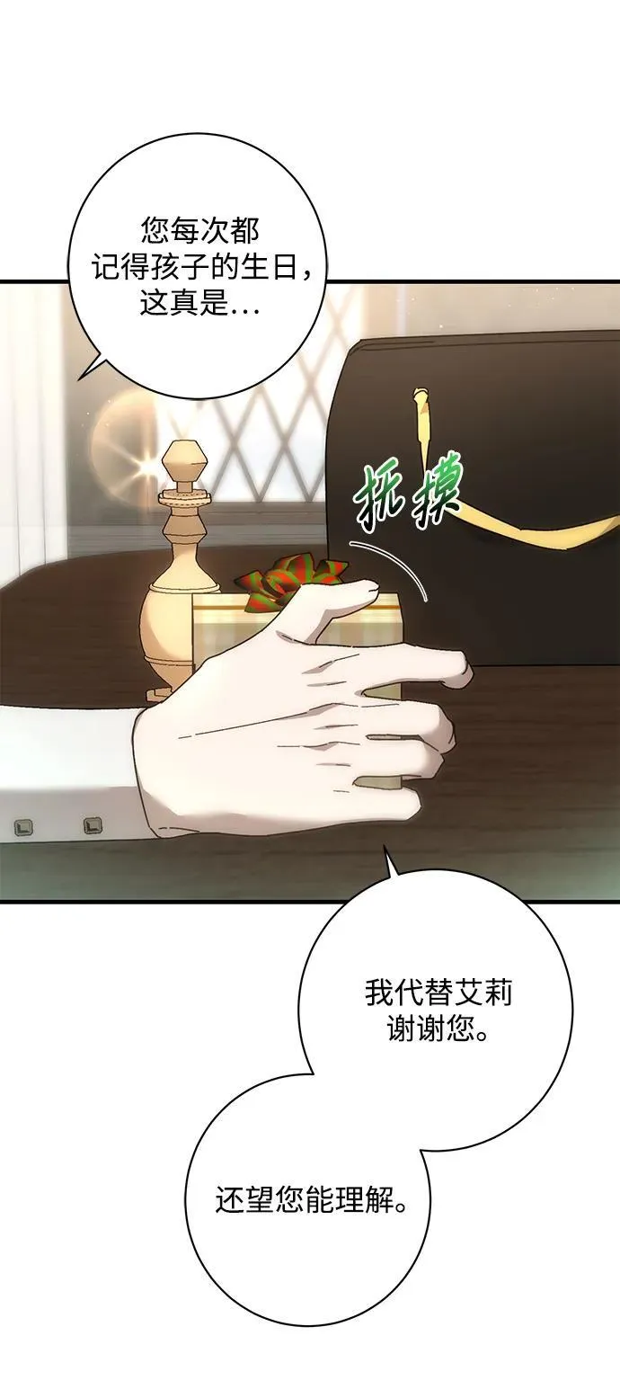 第42话 第8页