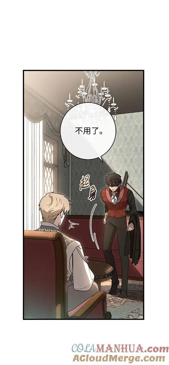 第42话 第13页