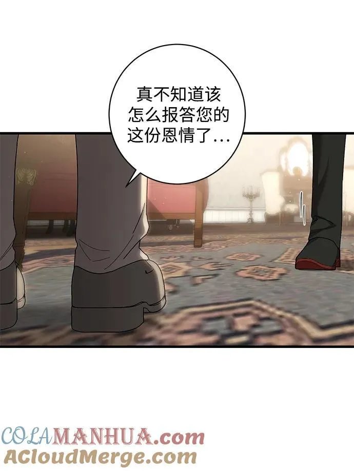 第42话 第16页