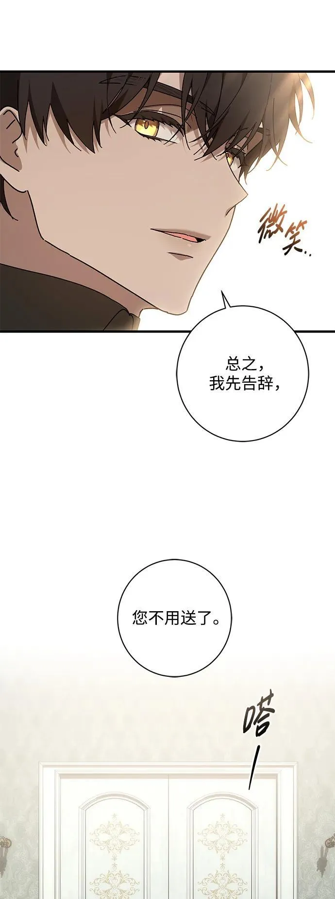 第42话 第18页