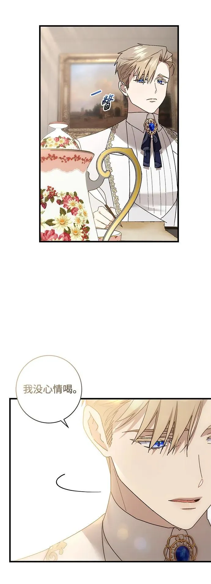 第42话 第26页