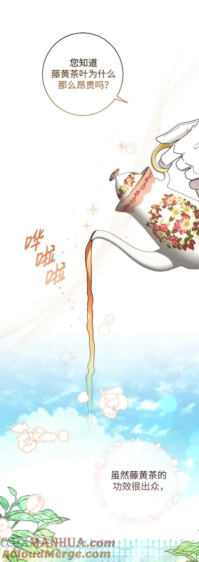 第42话 第28页