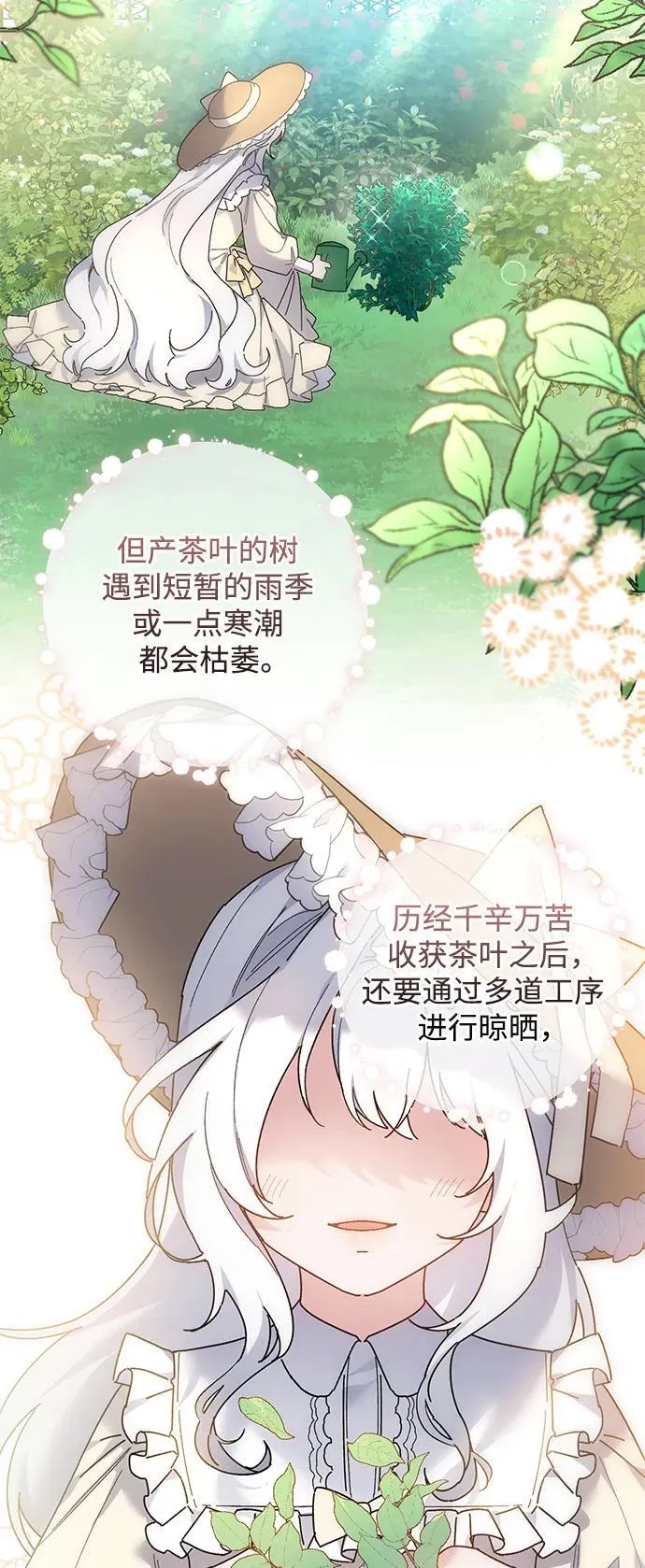第42话 第29页