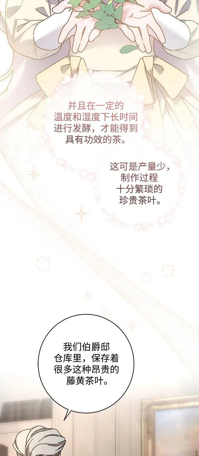 第42话 第30页