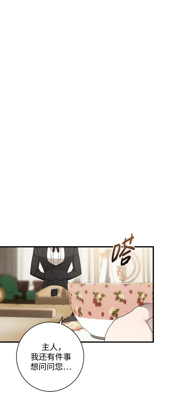 第42话 第39页