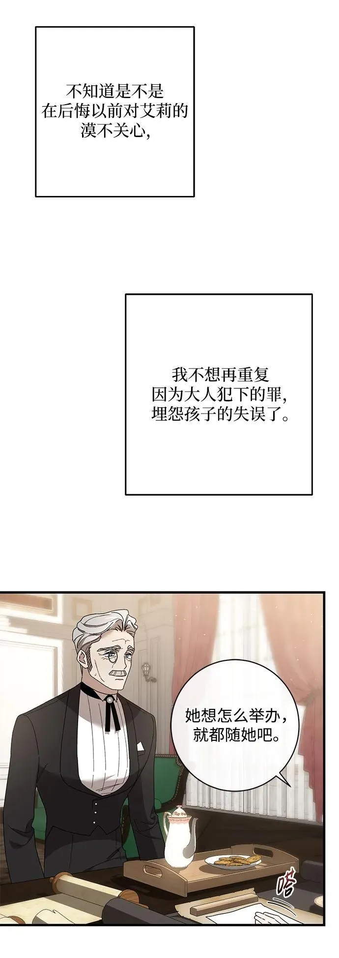 第42话 第42页