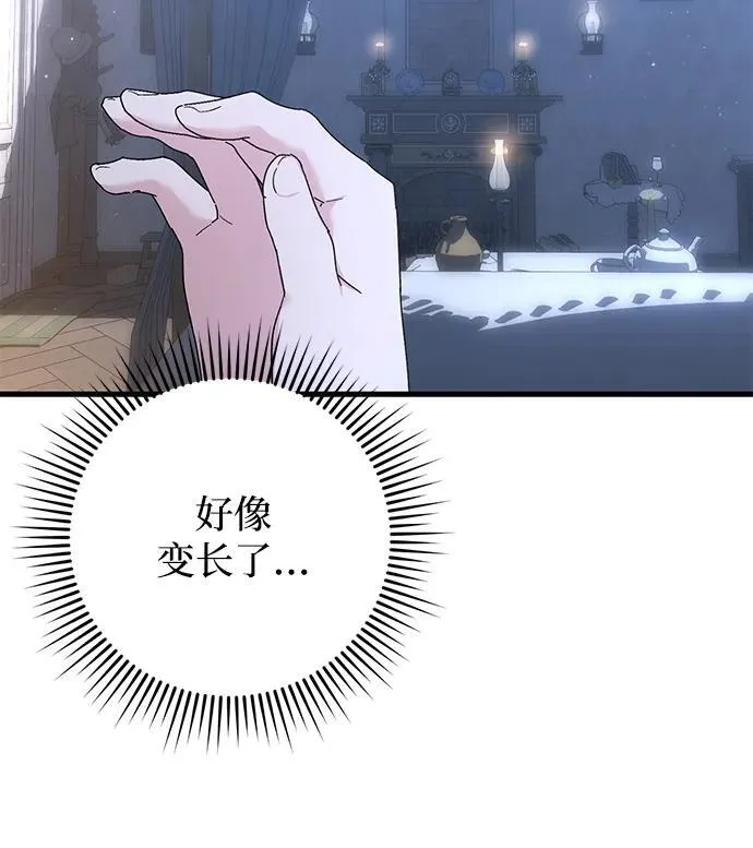 第42话 第54页