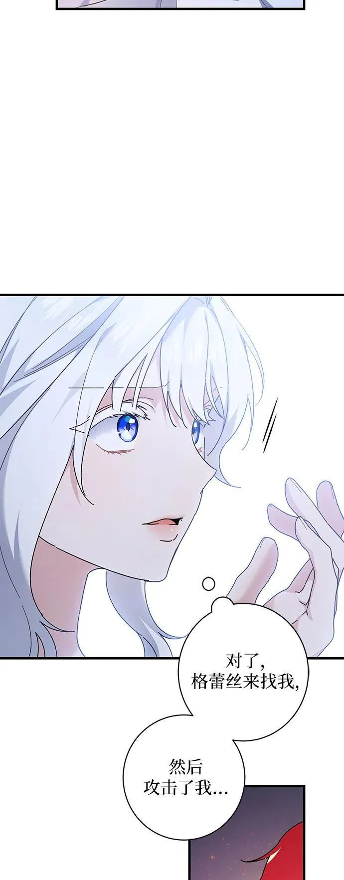 第42话 第56页