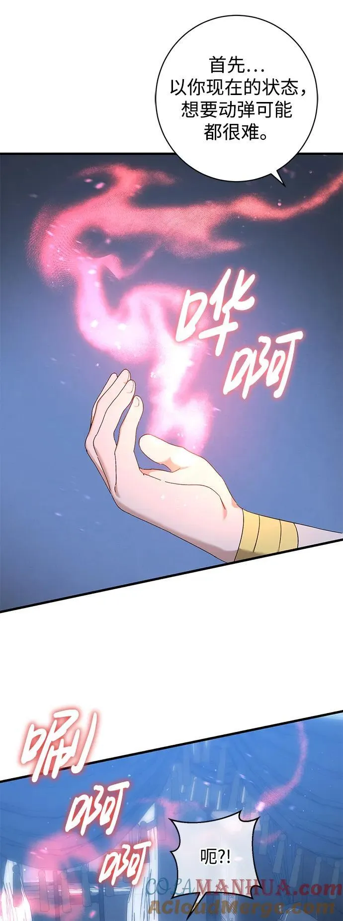 第43话 第4页