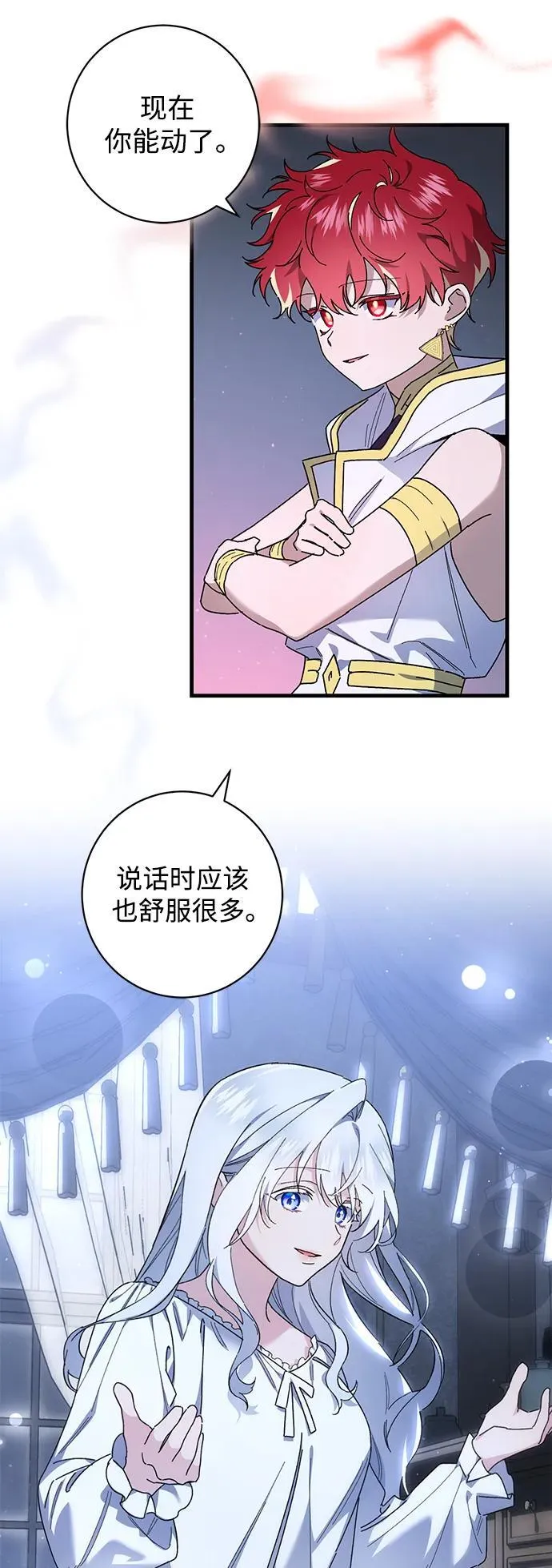 第43话 第6页