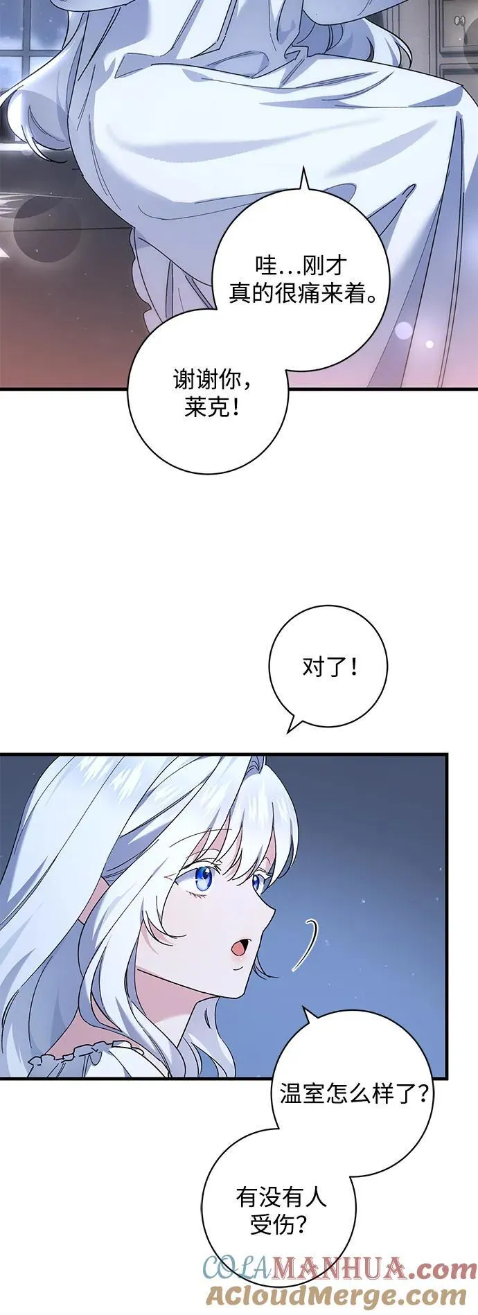 第43话 第7页