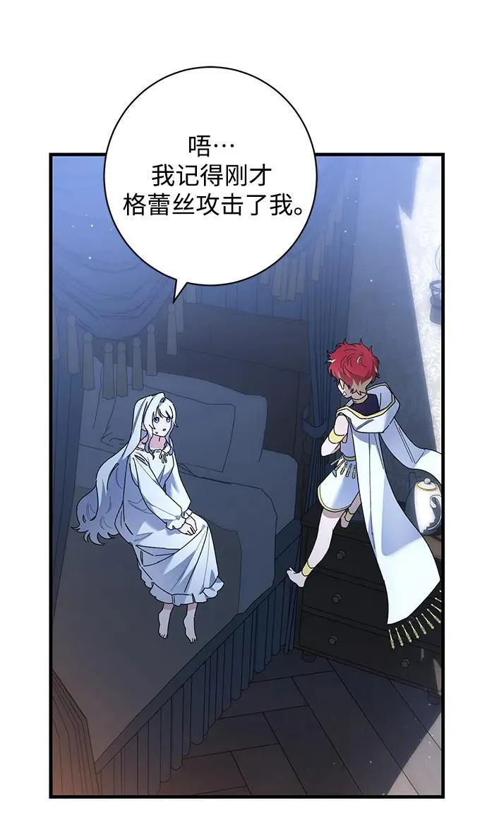 第43话 第9页