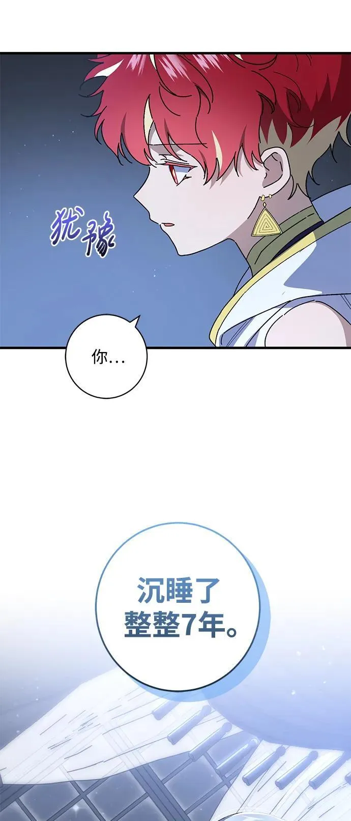第43话 第12页