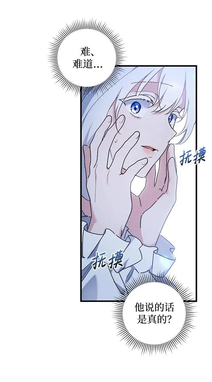 第43话 第14页