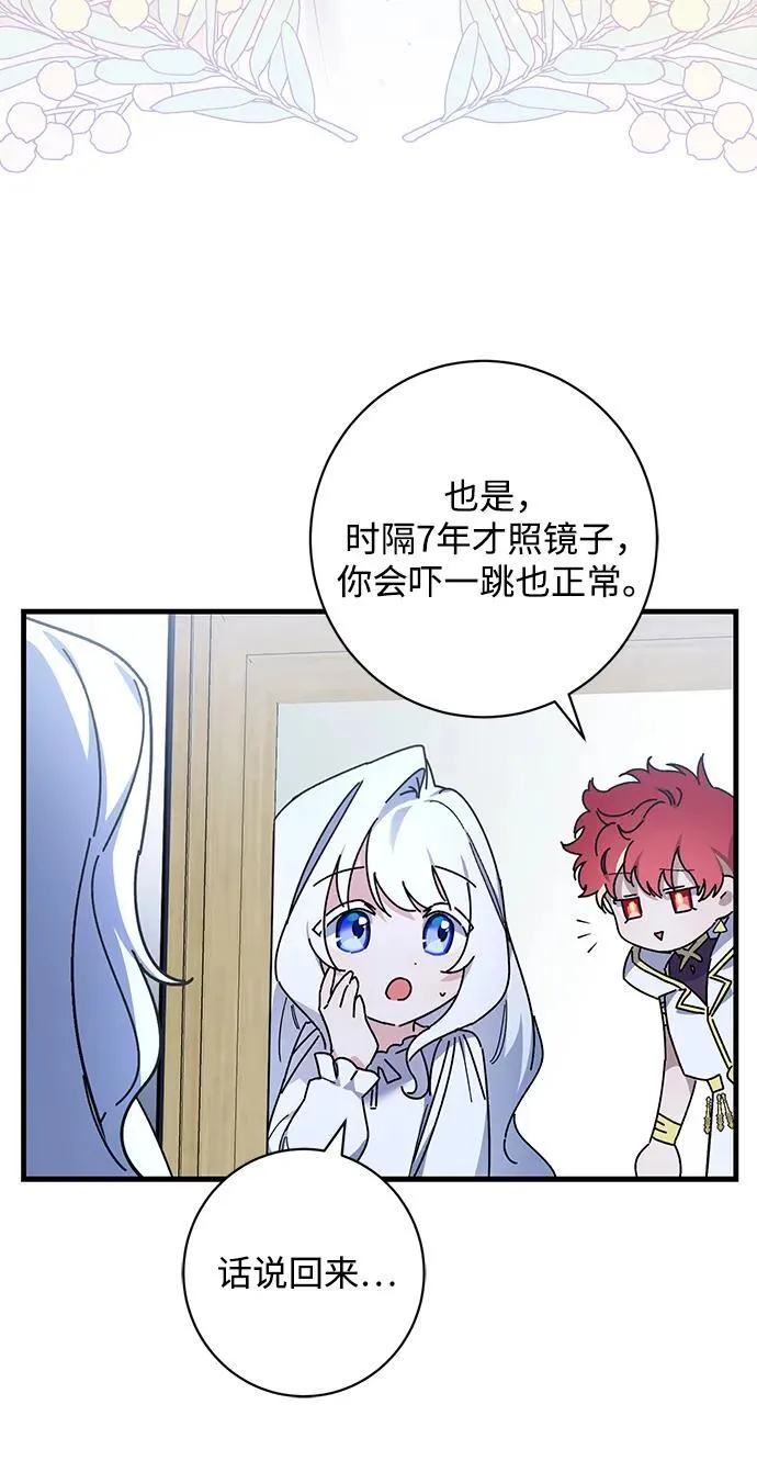 第43话 第17页