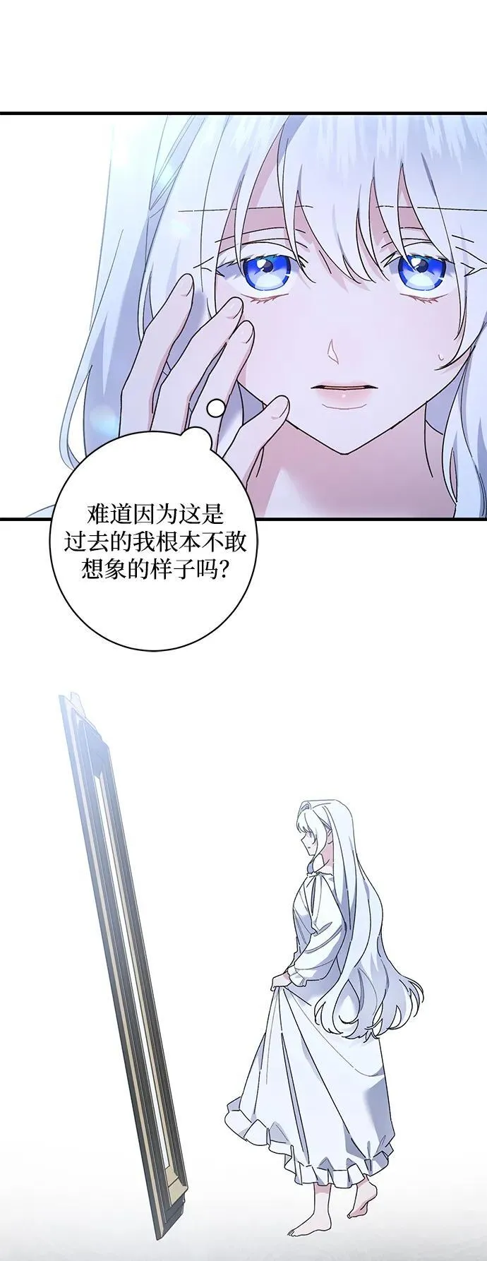 第43话 第18页