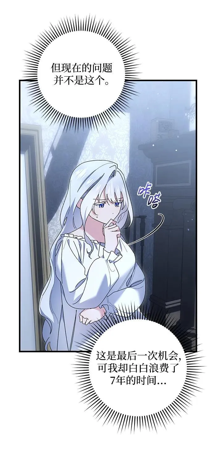 第43话 第20页