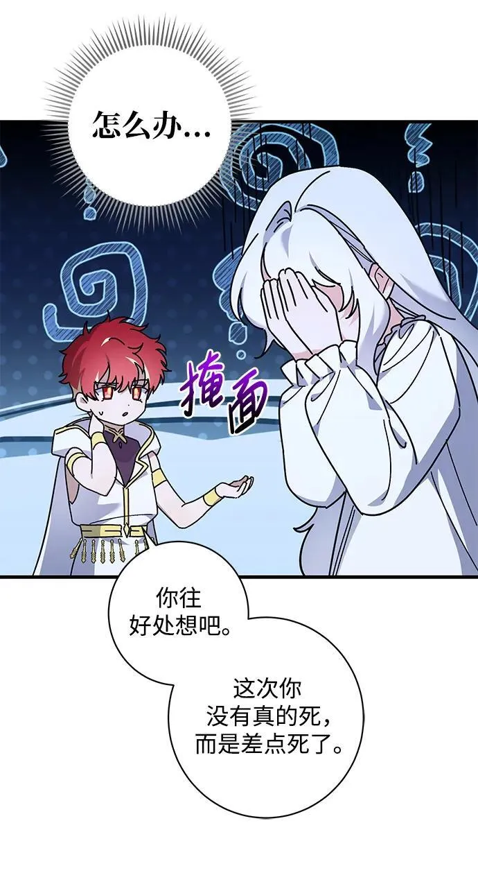 第43话 第21页